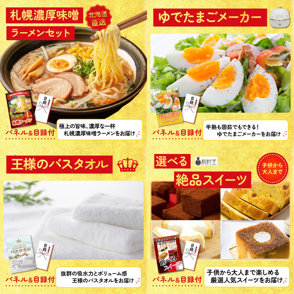 お楽しみジュース10本セット7点セット