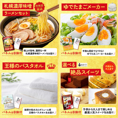 お楽しみジュース10本セット7点セット