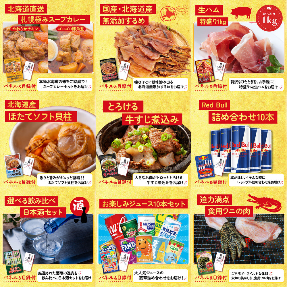 北海道 毛ガニ 20点セット(KY-94)