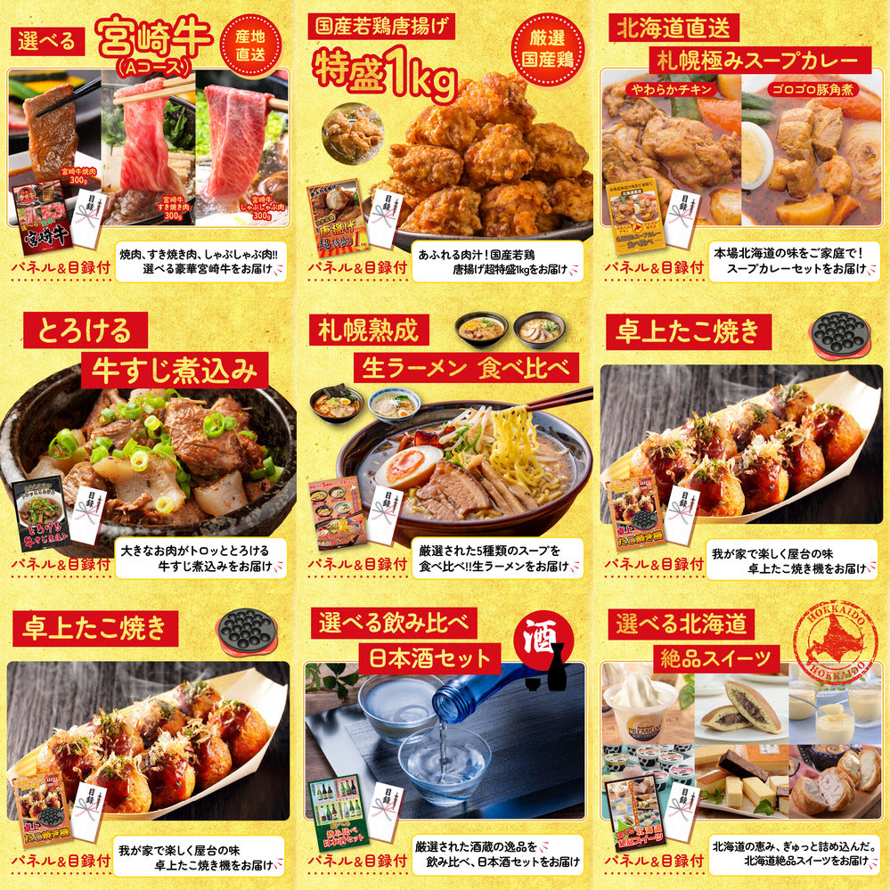 選べる日本の銘酒12点セット