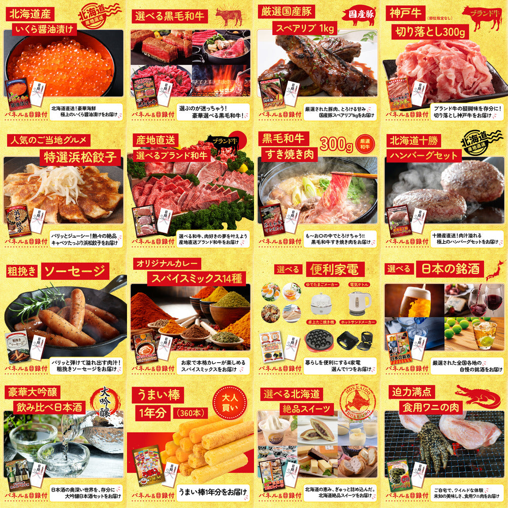 全国共通クルーズペアチケット ランチクルーズゴールド 25点セット(KY-82)