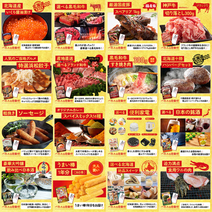 全国共通クルーズペアチケット ランチクルーズゴールド 25点セット(KY-82)