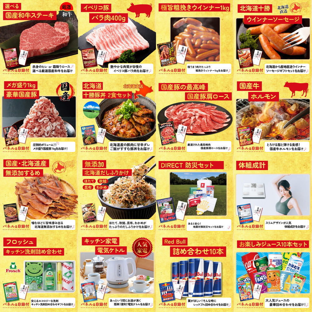 コシヒカリ10kg 30点セット(KY-183)