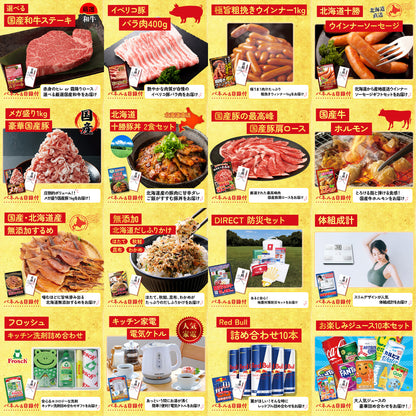 コシヒカリ10kg 30点セット(KY-183)