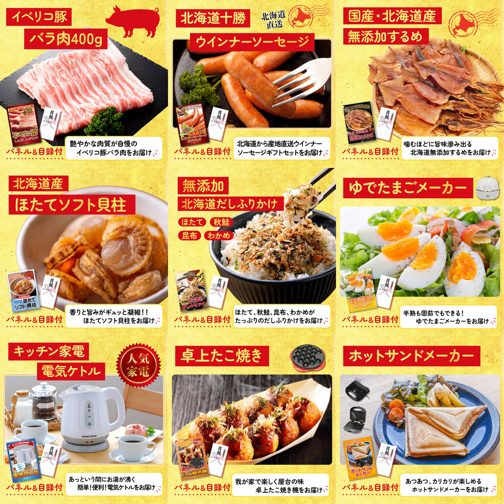 選べる蟹 12点セット