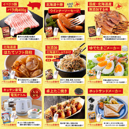 選べる蟹 12点セット