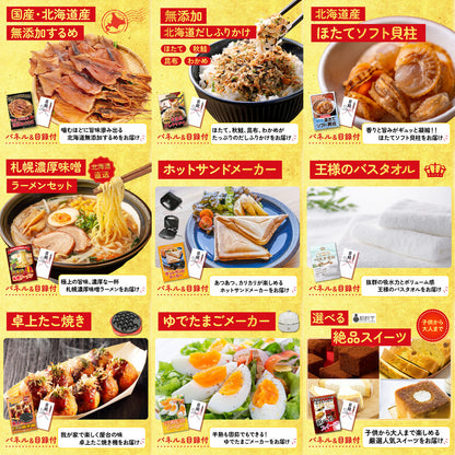 A3 Nintendo SWITCH 2が目玉の12点セット (3KY-692i1)