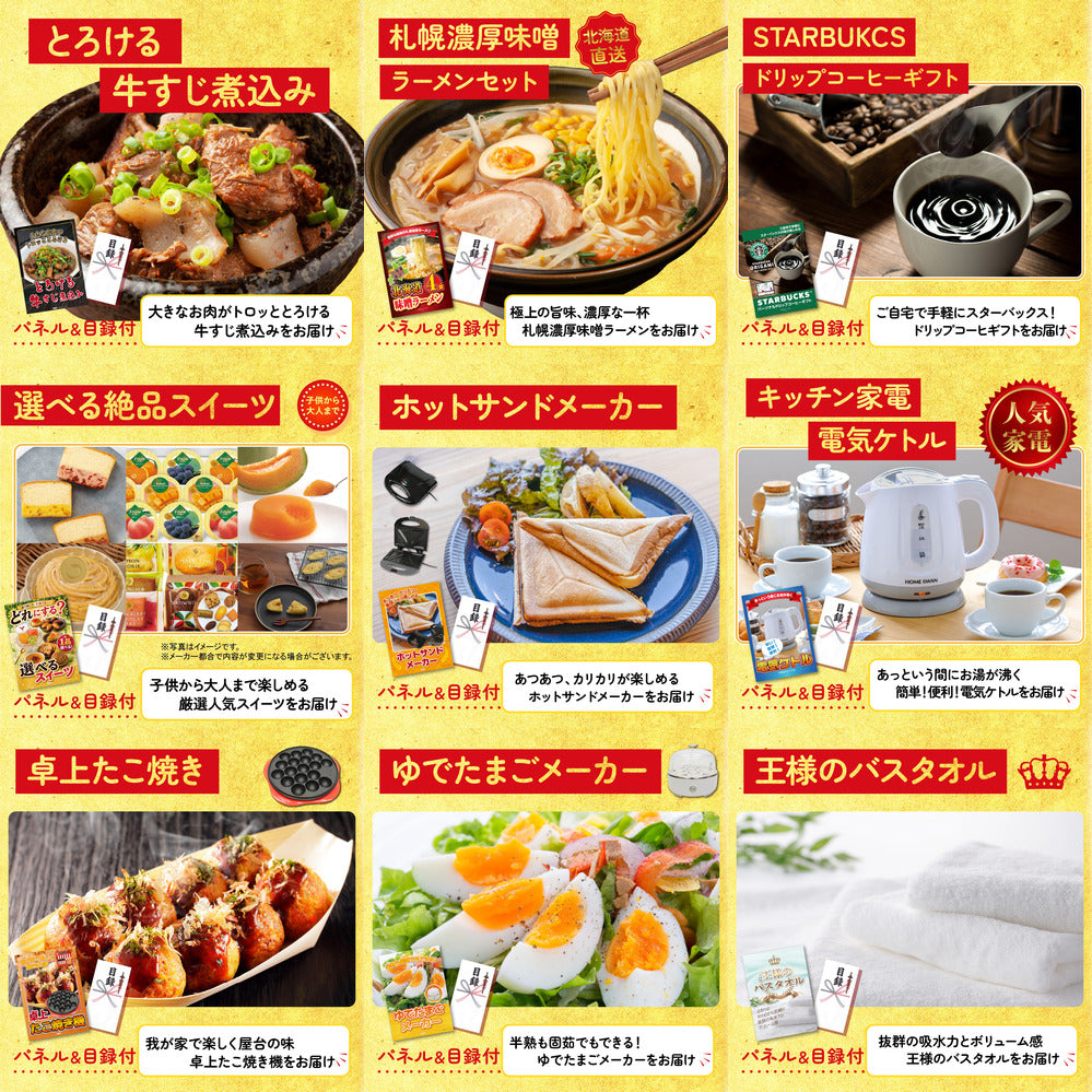 ディズニーペアチケットが目玉の20点セット（KY-30f7）