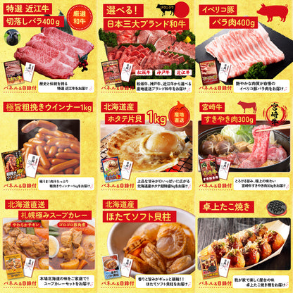 選べる日本の銘酒12点セット