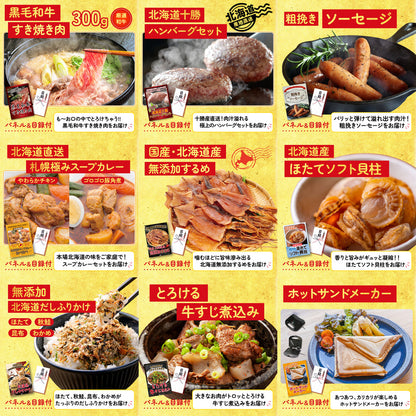 選べるテーマパークペアチケット 12点セット