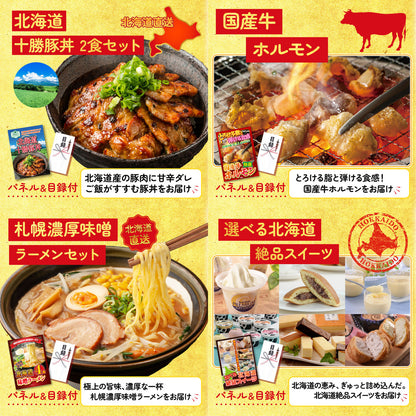 選べるブランド和牛7点セット