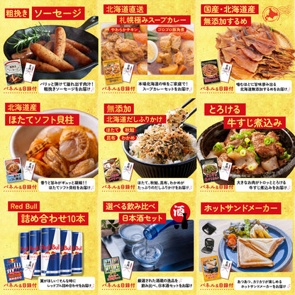 鮮魚お任せセットB(5種) 12点セット