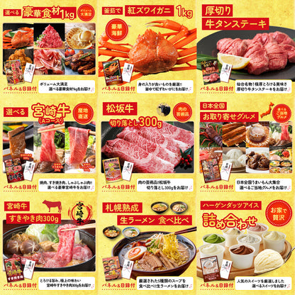 タラバガニ超特大1kg前後 12点セット(KY-413)