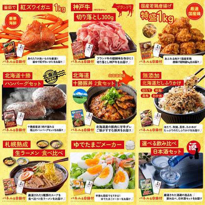 選べる豪華神戸牛12点セット