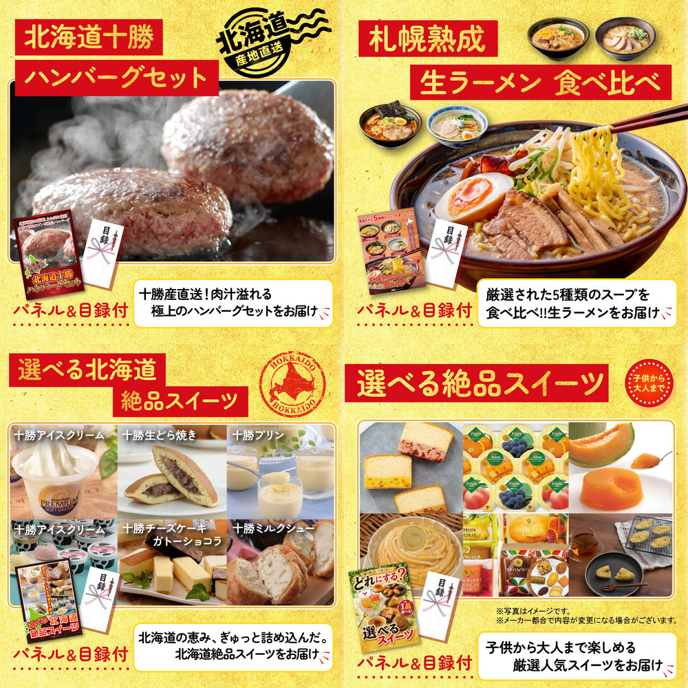 ディズニーペアチケットが目玉の10点セット（KY-30d2）