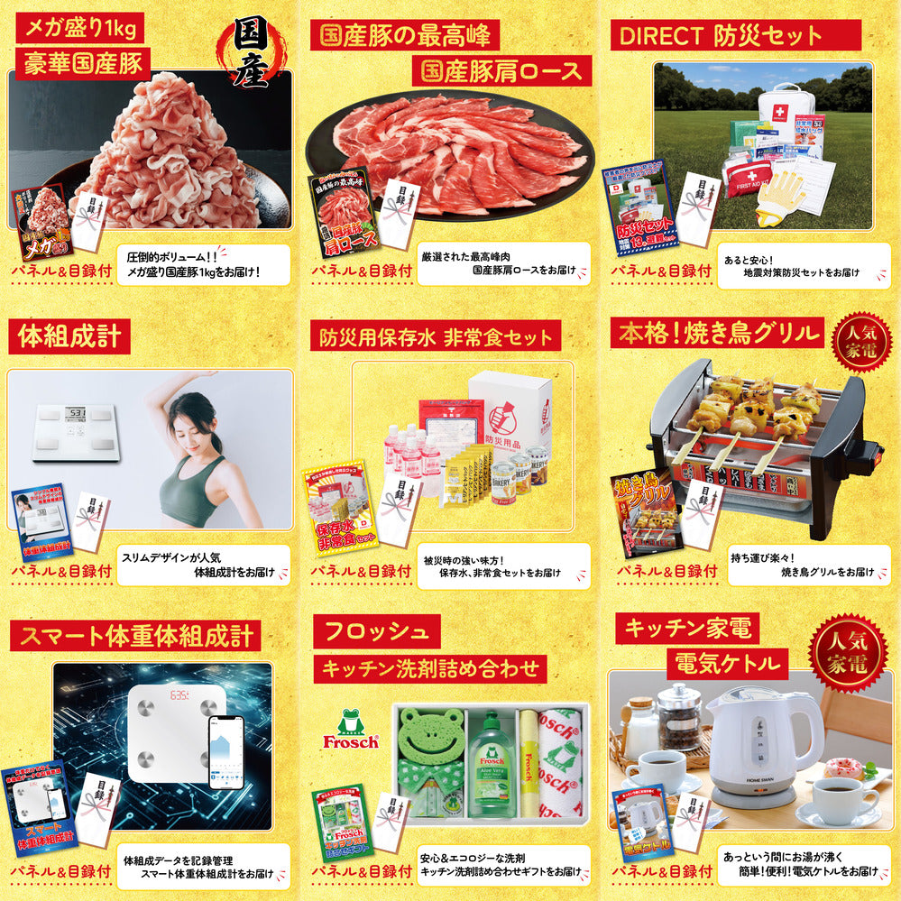 DIRECT 防災グッズセット 15点セット(KY-663)