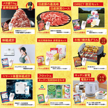 DIRECT 防災グッズセット 15点セット(KY-663)