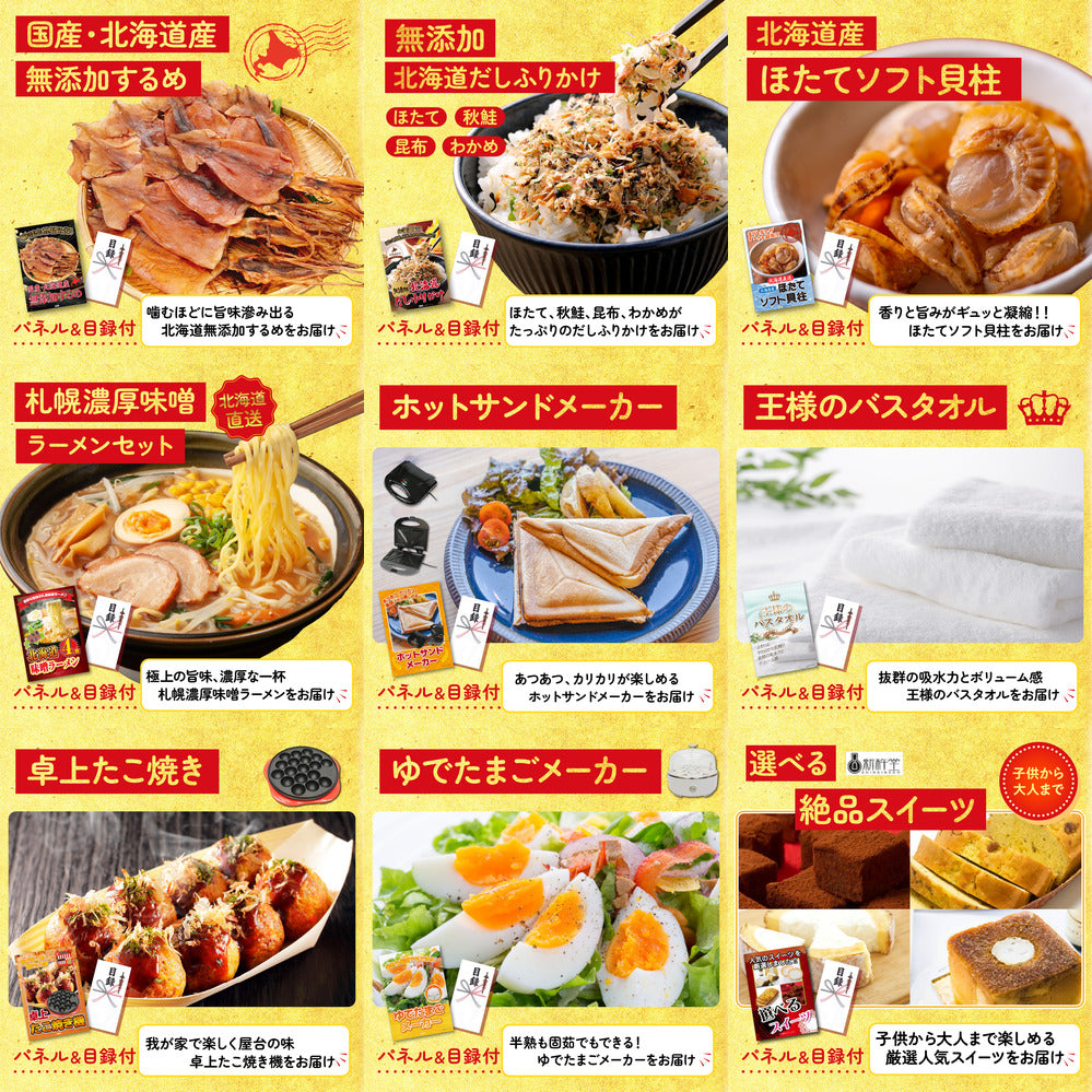 選べる最新ゲーム機が目玉の12点セット (KY-671i1)