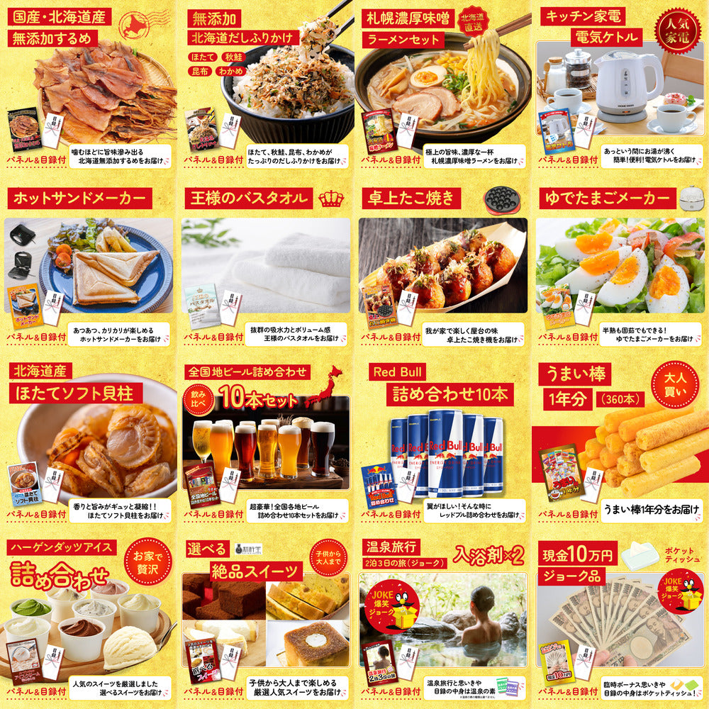 選べる最新ゲーム機が目玉の30点セット (KY-671h2)