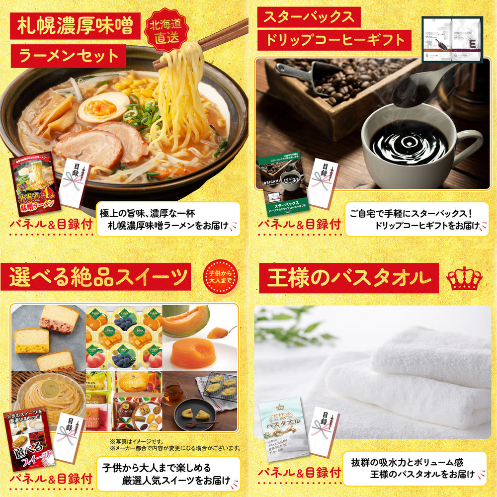 ディズニーペアチケットが目玉の10点セット（KY-30d3）