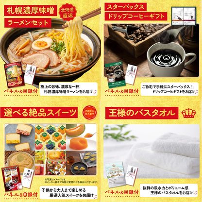 ディズニーペアチケットが目玉の10点セット（KY-30d3）