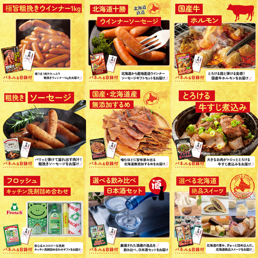 黒毛和牛 1kg12点セット