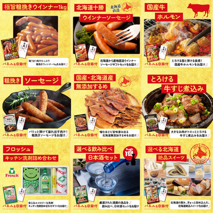 黒毛和牛 1kg12点セット