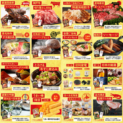 ディズニーペアチケット(JTB旅行券18,000円分) 30点セット(KY-30)