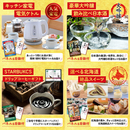 選べる国産うなぎ10点セット