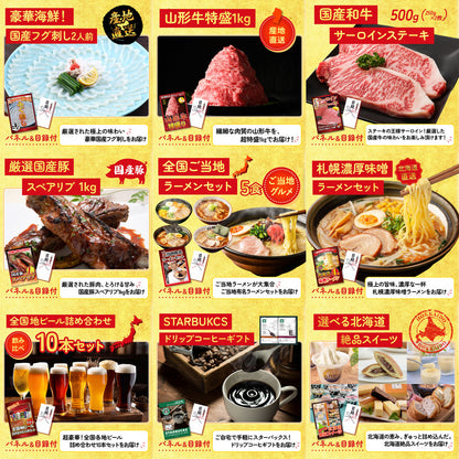 選べるテーマパークペアチケット 12点セット(KY-651)