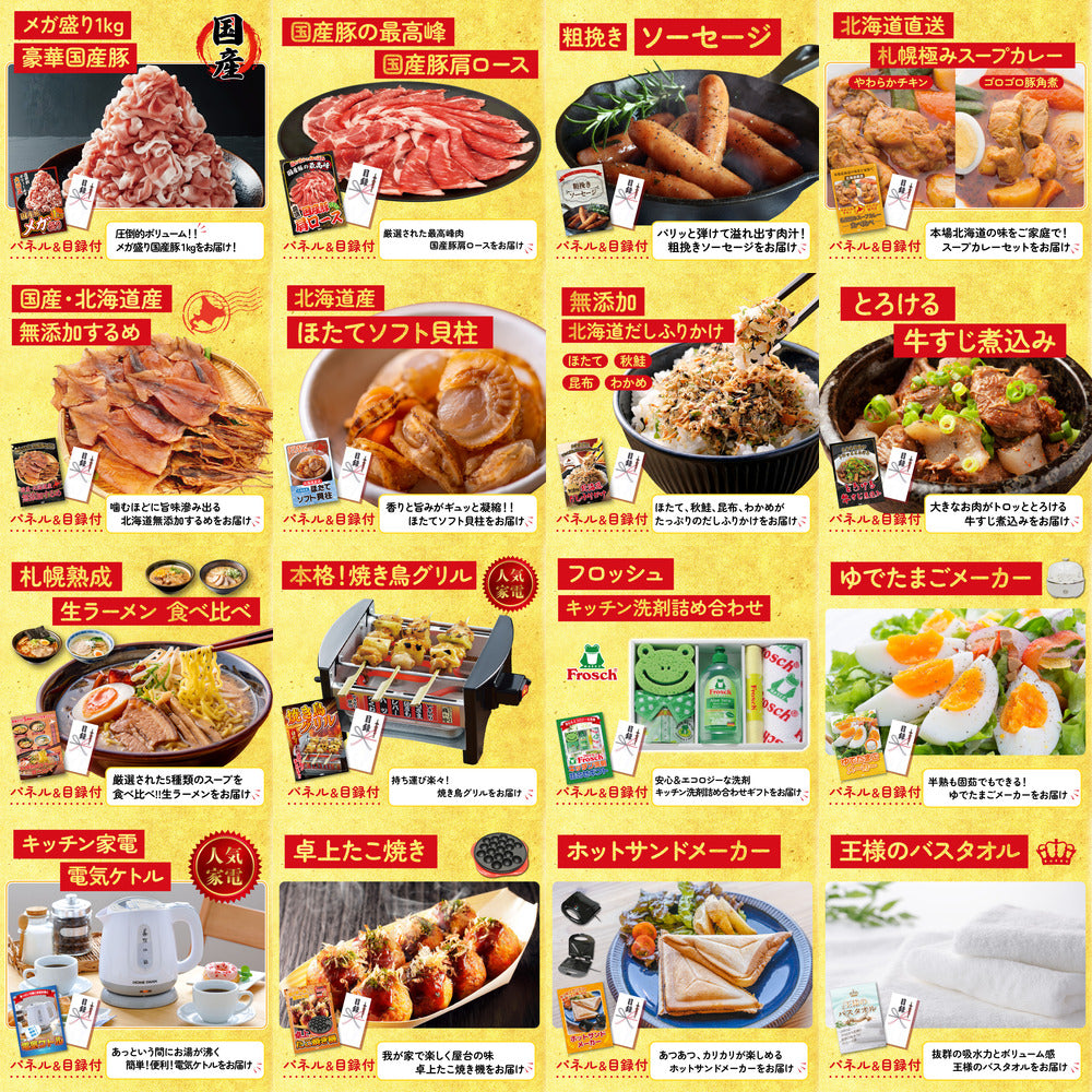 ルンバ 30点セット