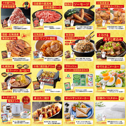 ルンバ 30点セット