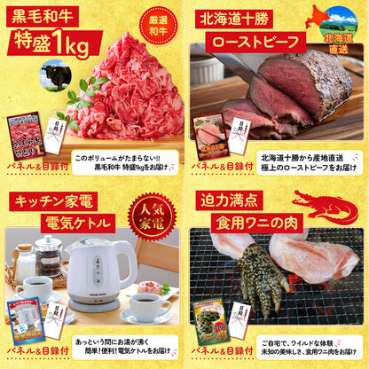 特選米沢牛7点セット