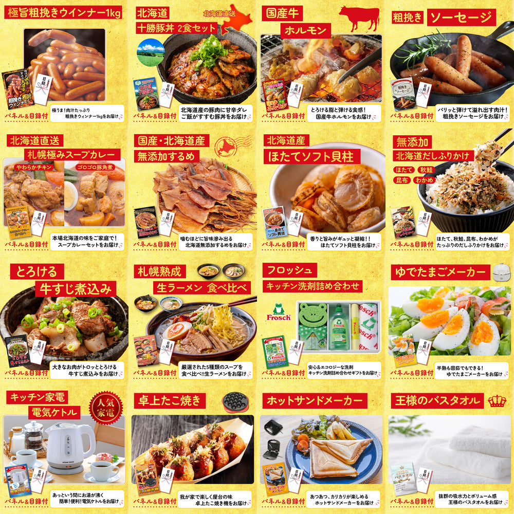 選べる最新ゲーム機 25点セット