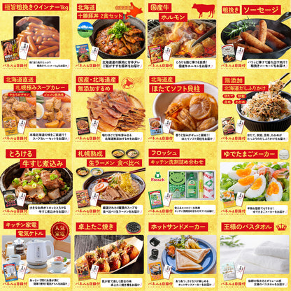 選べる最新ゲーム機 25点セット