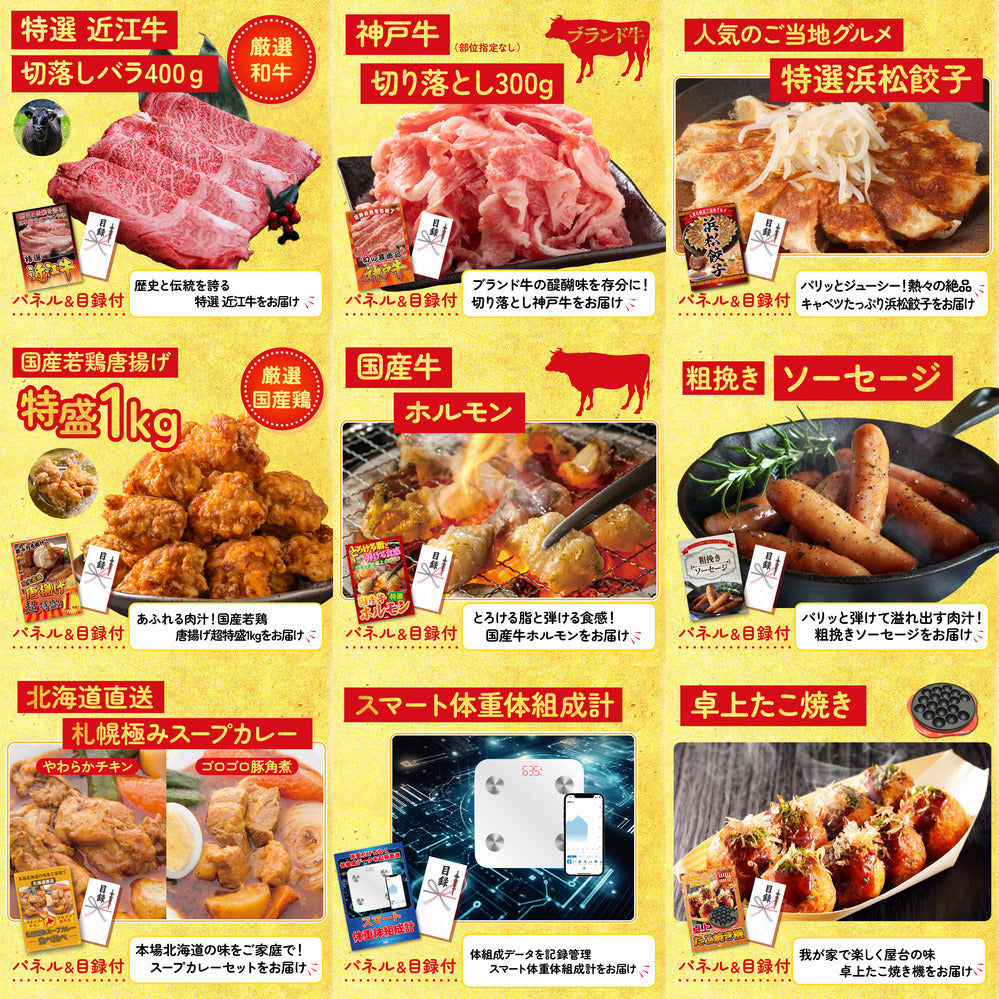 選べる黒毛和牛12点セット