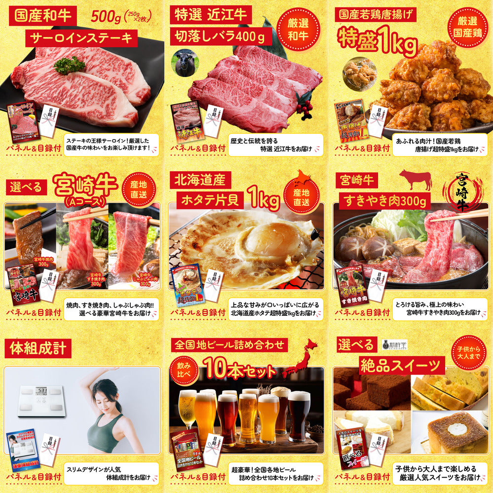 体組成計 12点セット(KY-92)