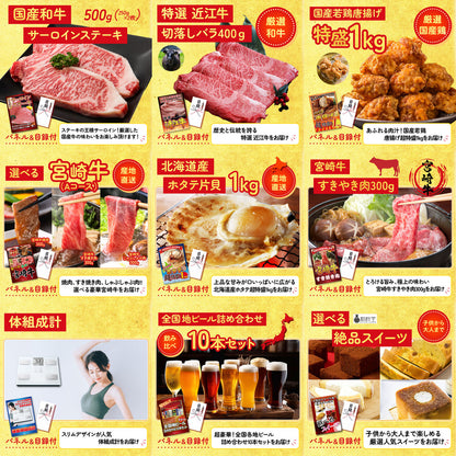 体組成計 12点セット(KY-92)