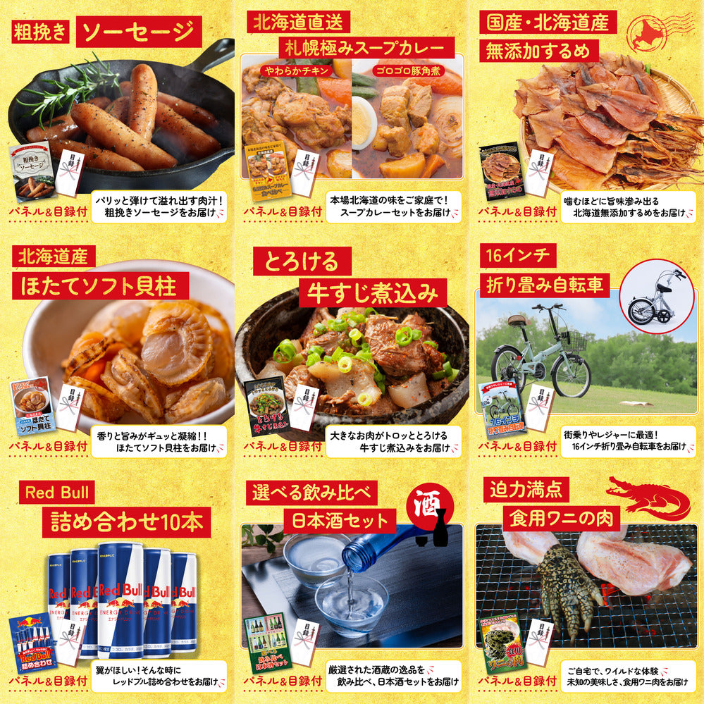 選べる有名温泉旅館ペア宿泊券 20点セット(KY-110)