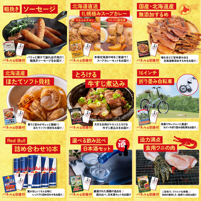 選べる有名温泉旅館ペア宿泊券 20点セット(KY-110)