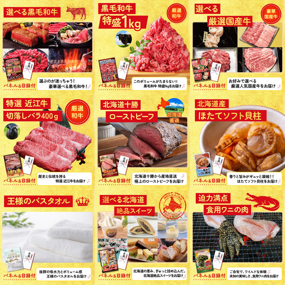 北海道産牛プレミアム焼肉ロース12点セット