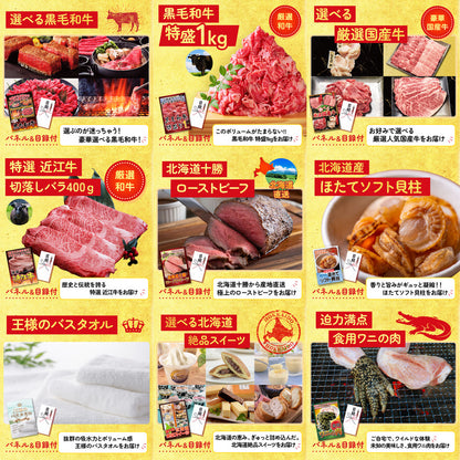 北海道産牛プレミアム焼肉ロース12点セット