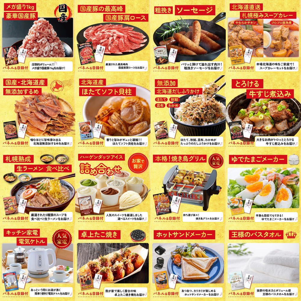 DIRECT 非常食セット 30点セット