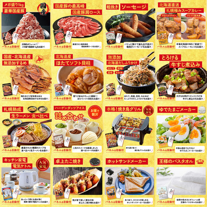 DIRECT 非常食セット 30点セット