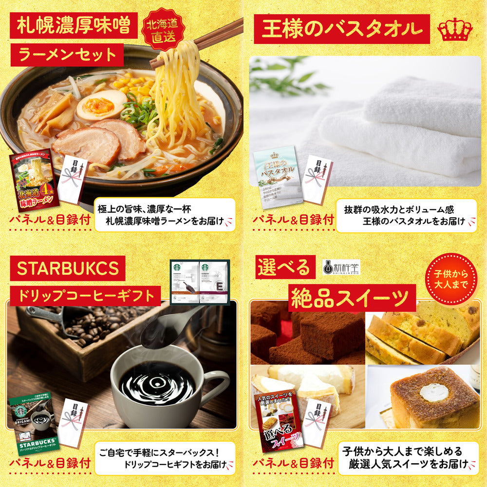 お楽しみジュース10本セット7点セット