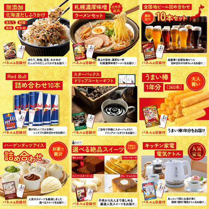 ダイソンが目玉の20点セット（KY-164f2）