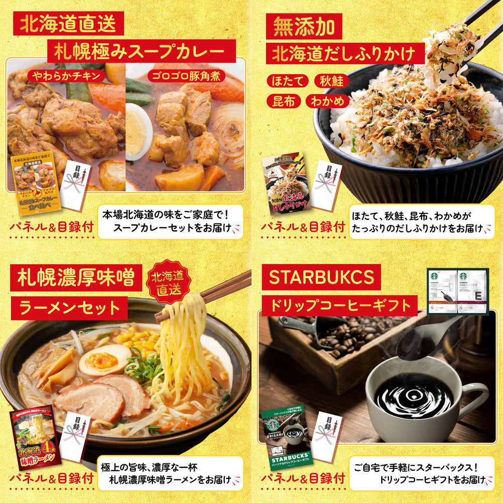 選べる日本の銘酒10点セット