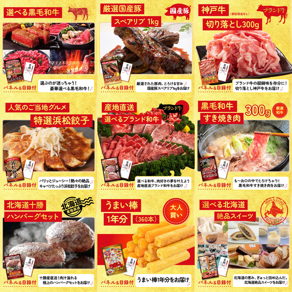 全国共通クルーズペアチケット ランチクルーズゴールド 15点セット(KY-82)