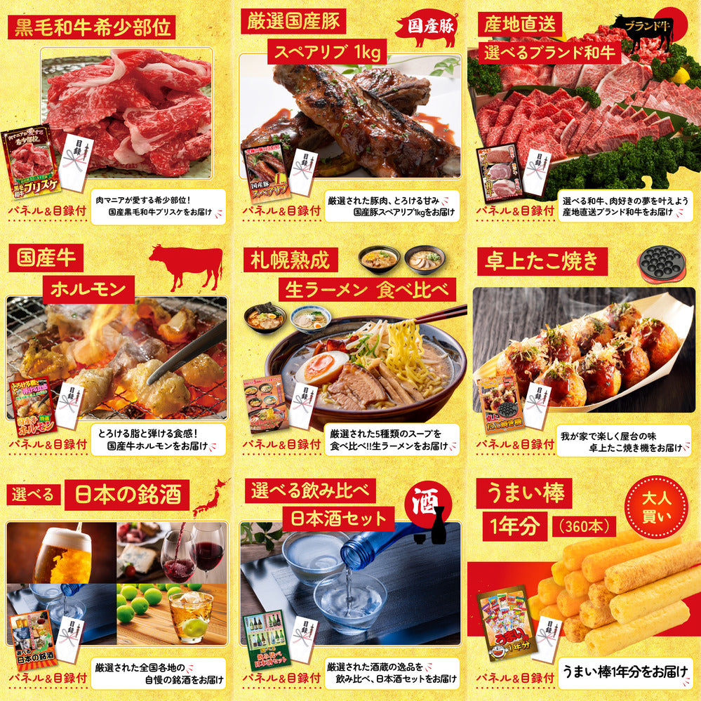 ルンバ12点セット