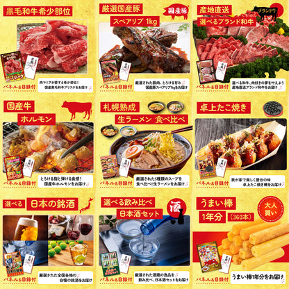 ルンバ12点セット